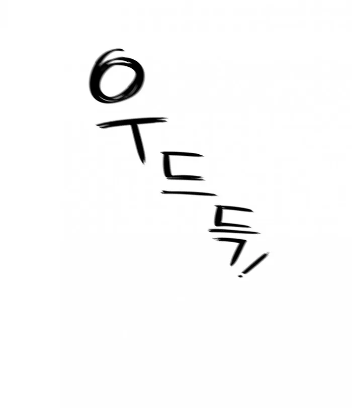 Read Stakeout chapter 3 image 5 on Lezhin