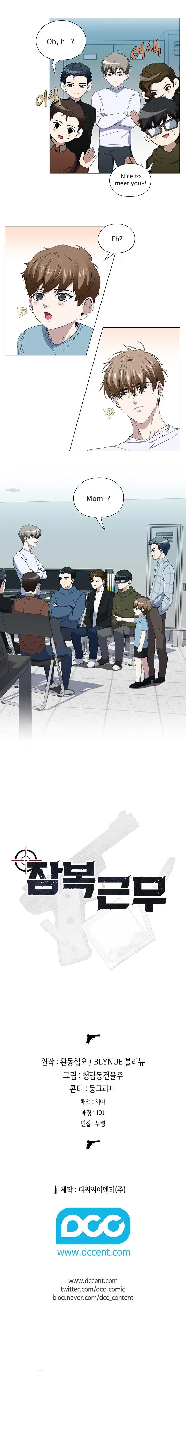 Read Stakeout chapter 30 image 9 on Lezhin