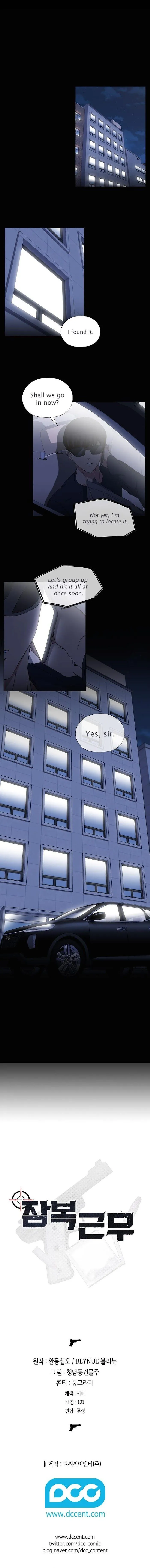 Read Stakeout chapter 31 image 10 on Lezhin