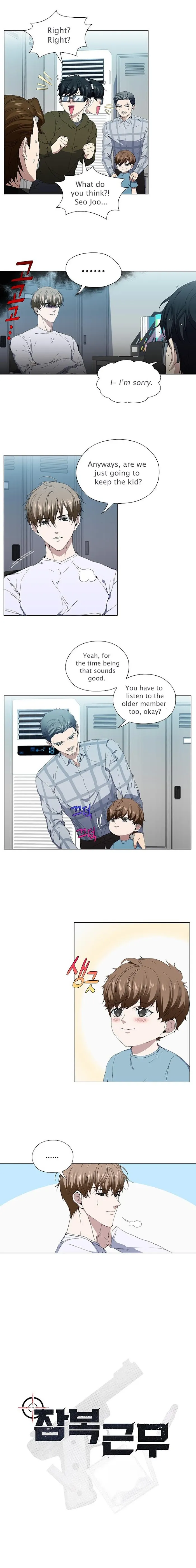 Read Stakeout chapter 31 image 2 on Lezhin