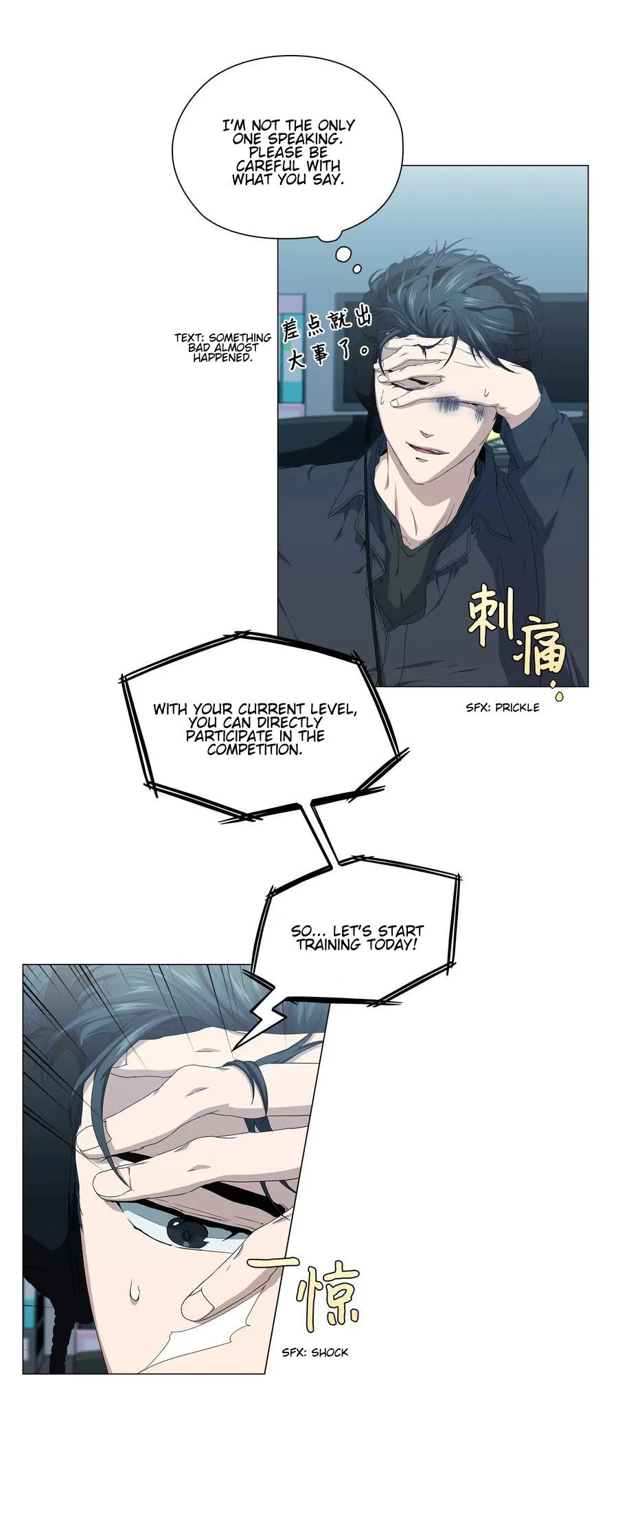Read Stakeout chapter 35 image 16 on Lezhin