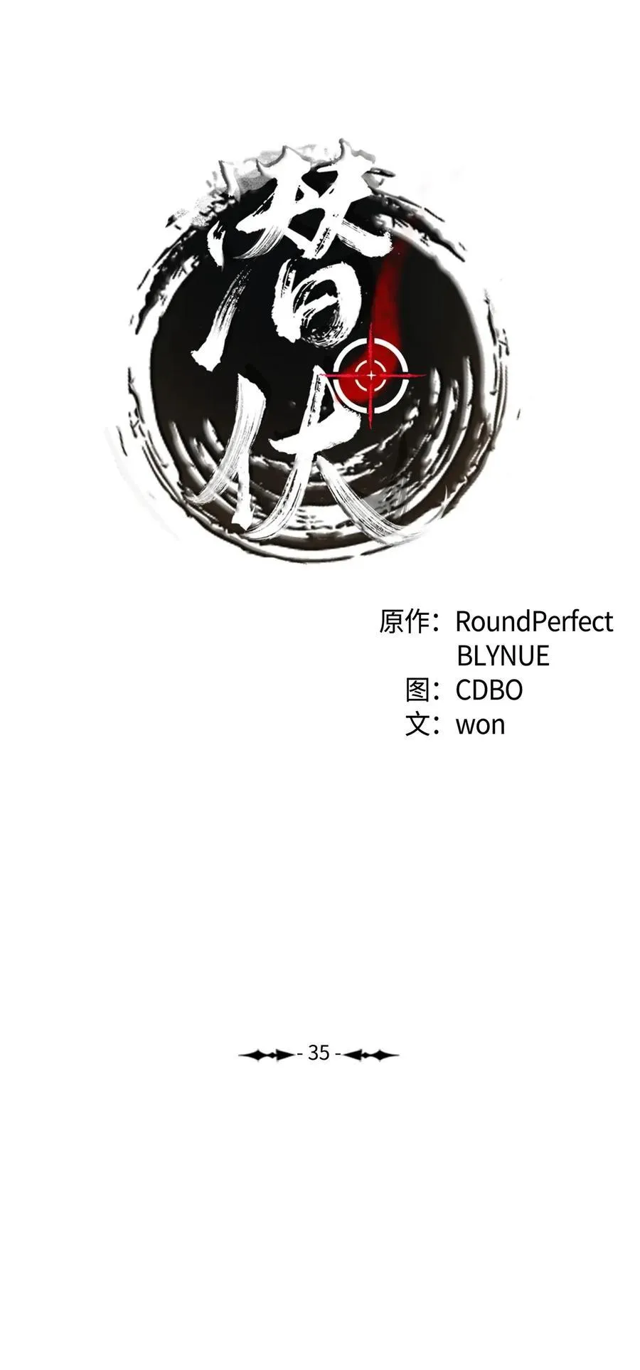 Read Stakeout chapter 35 image 20 on Lezhin