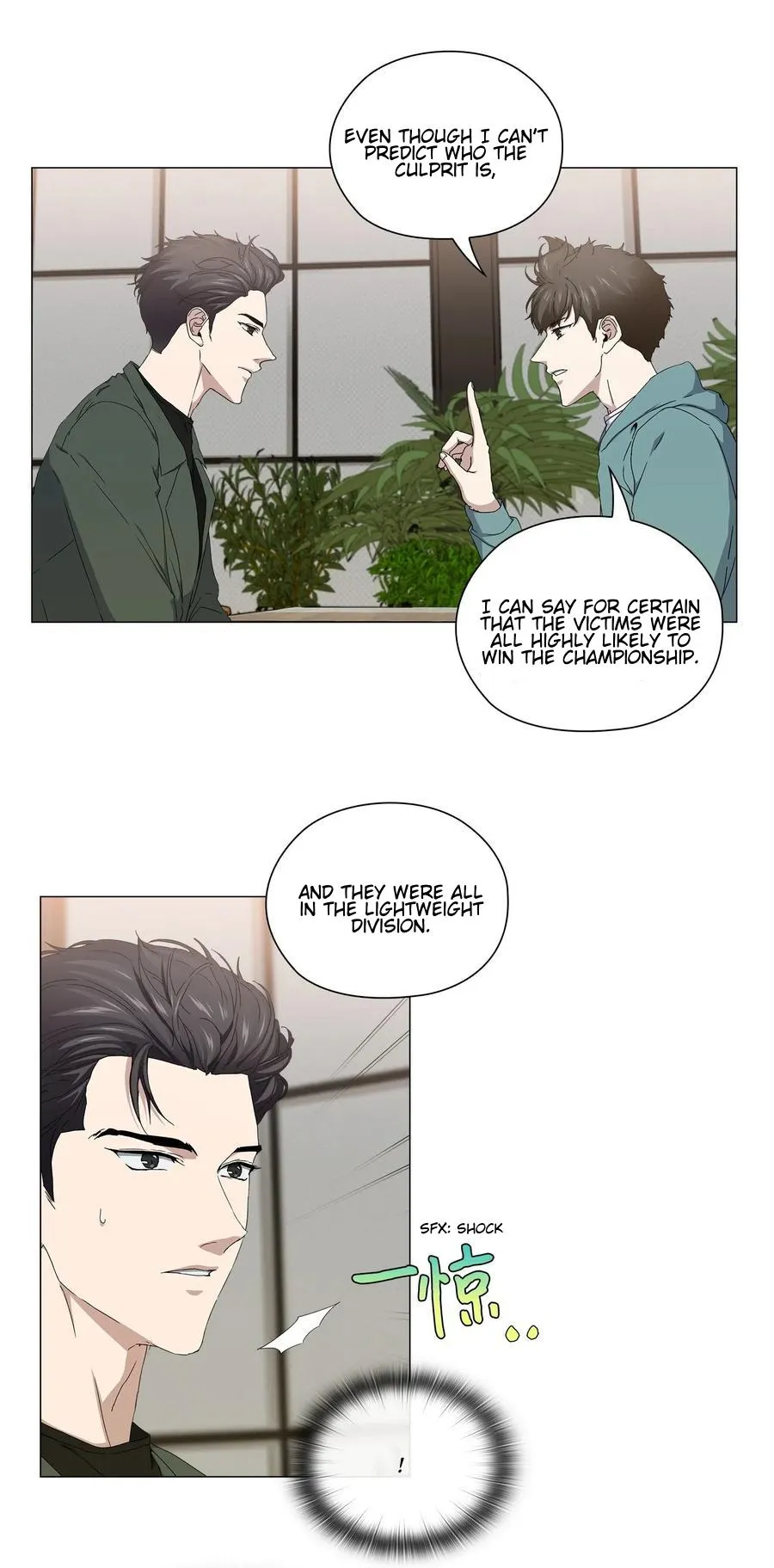 Read Stakeout chapter 35 image 37 on Lezhin