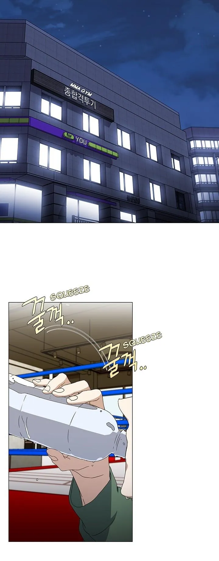 Read Stakeout chapter 37 image 18 on Lezhin