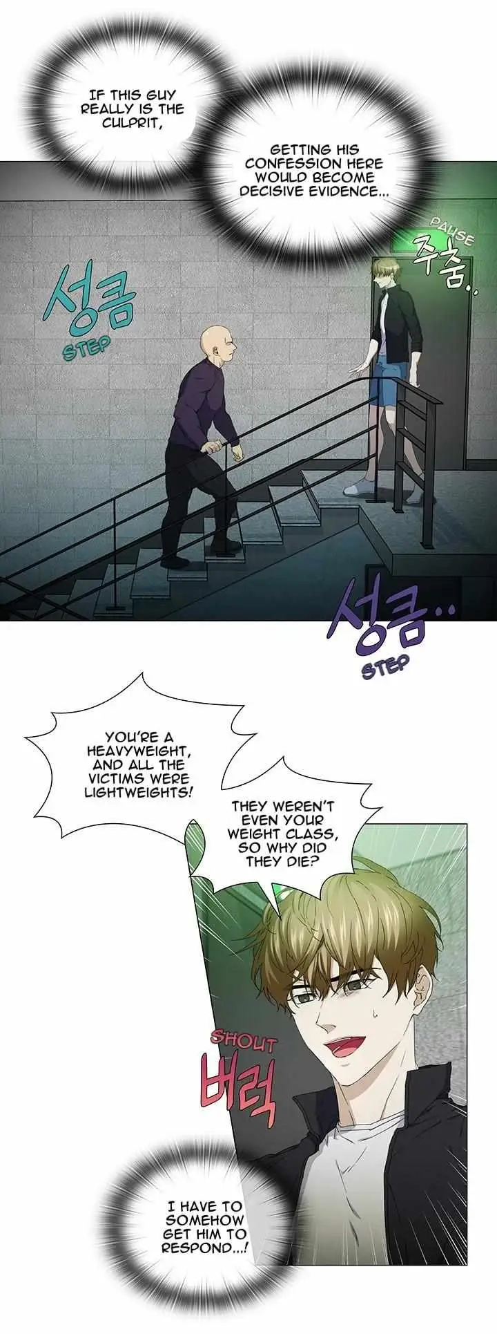 Read Stakeout chapter 38 image 14 on Lezhin