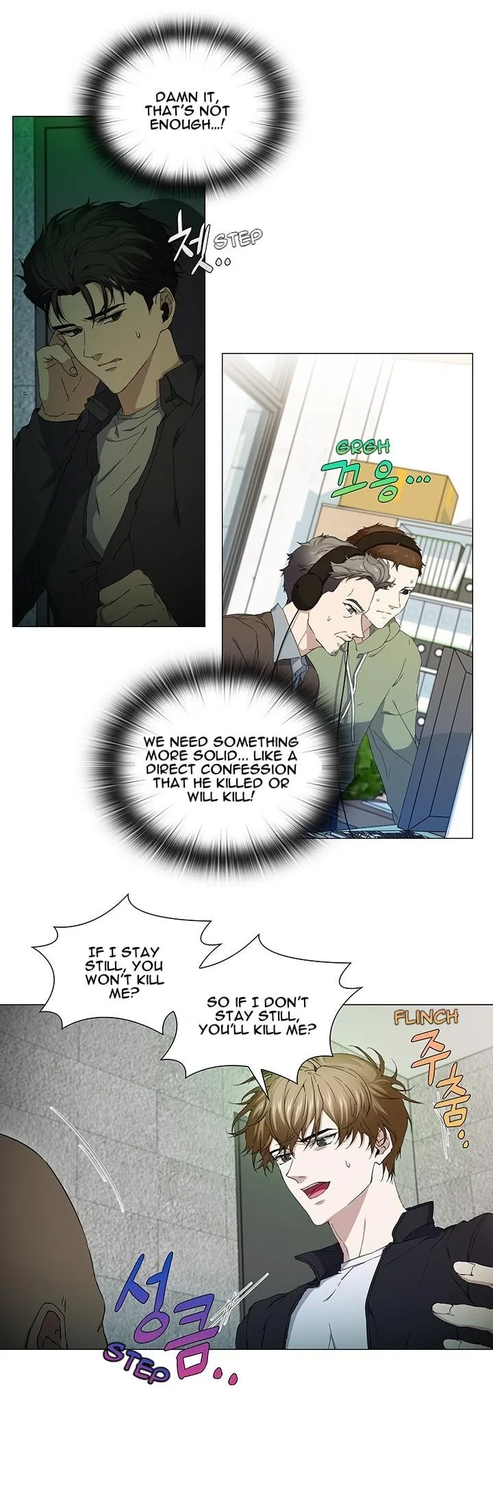 Read Stakeout chapter 38 image 16 on Lezhin
