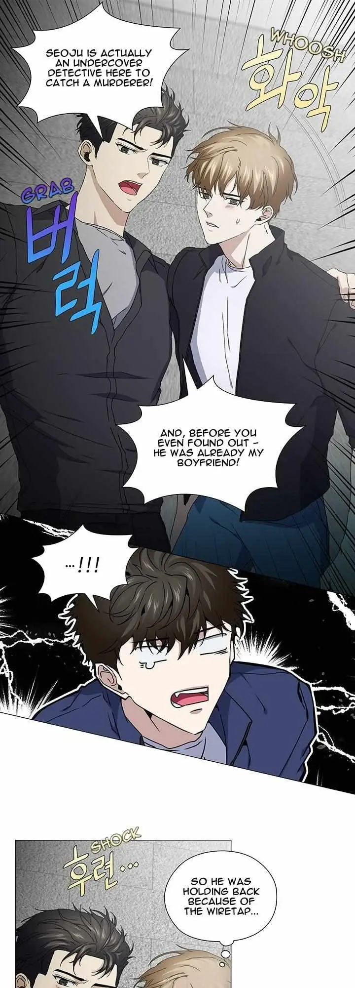 Read Stakeout chapter 39 image 15 on Lezhin