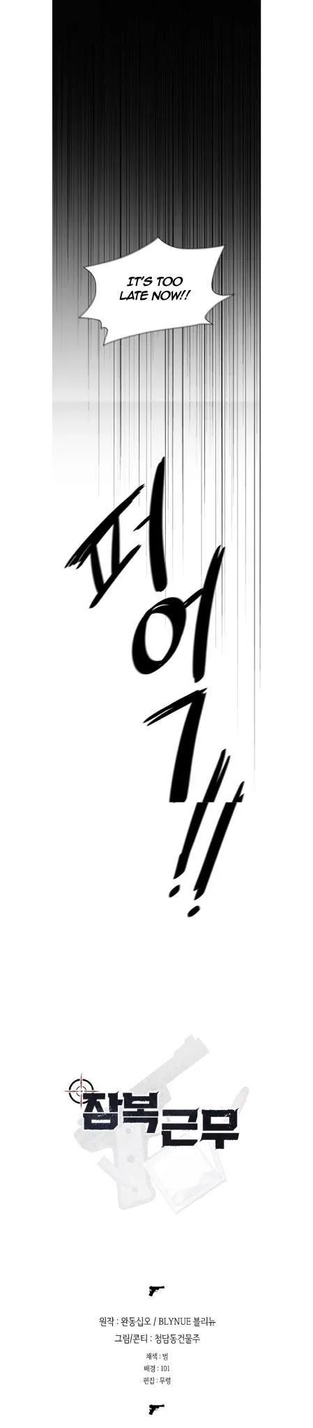 Read Stakeout chapter 4 image 35 on Lezhin