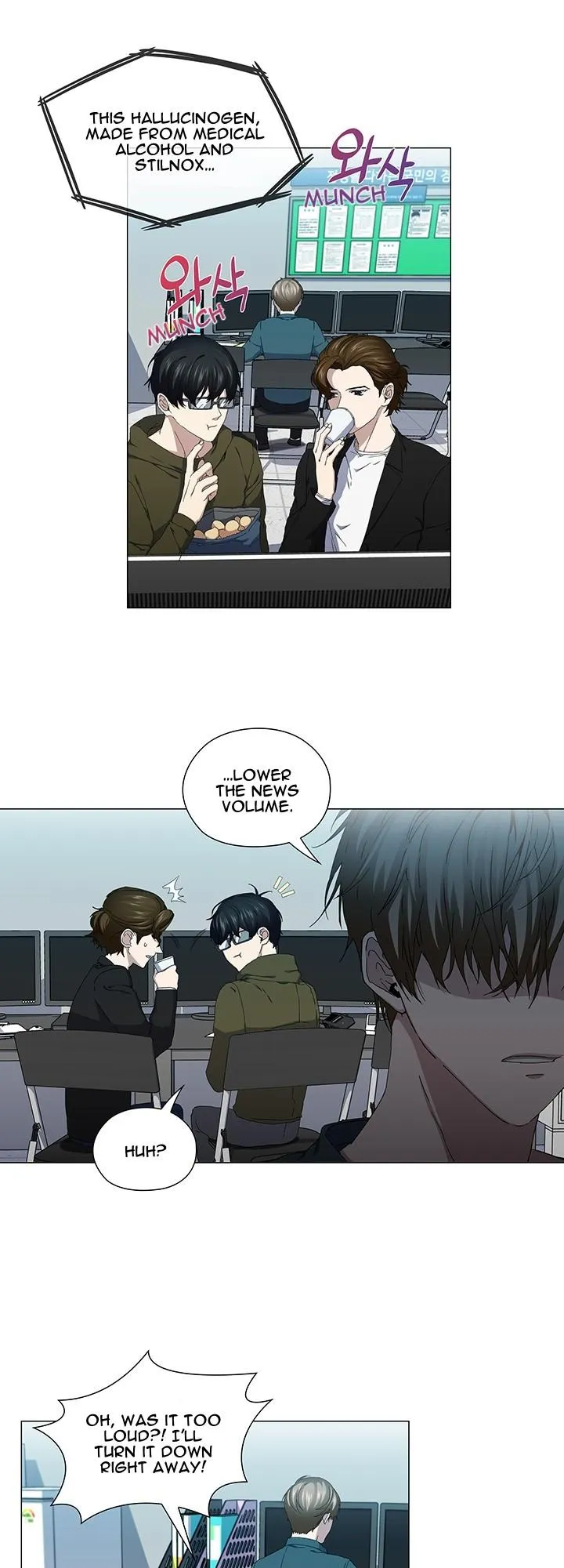 Read Stakeout chapter 40 image 15 on Lezhin