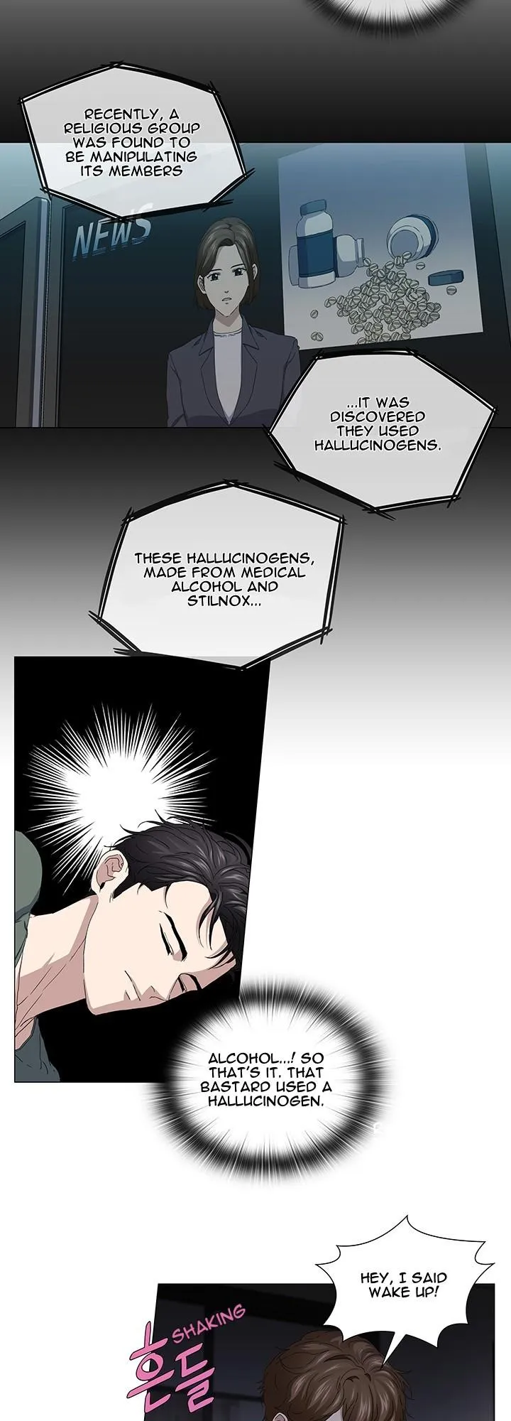 Read Stakeout chapter 43 image 12 on Lezhin
