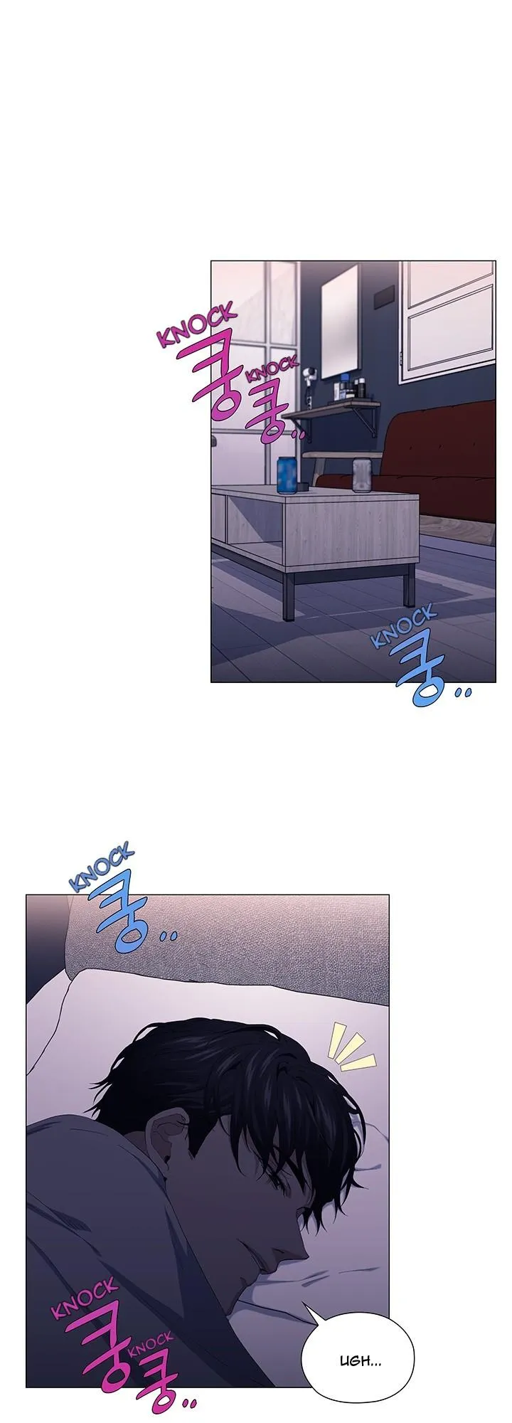 Read Stakeout chapter 46 image 7 on Lezhin