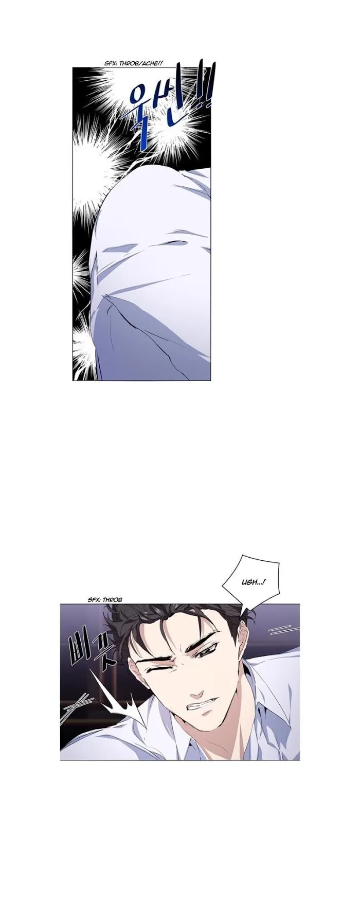 Read Stakeout chapter 5 image 18 on Lezhin