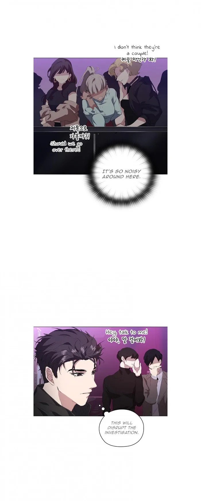 Read Stakeout chapter 6 image 33 on Lezhin