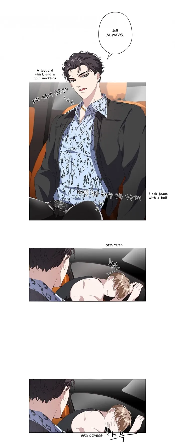 Read Stakeout chapter 6 image 6 on Lezhin