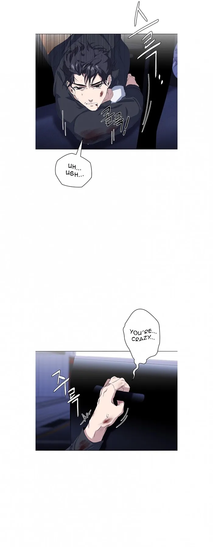 Read Stakeout chapter 9 image 47 on Lezhin