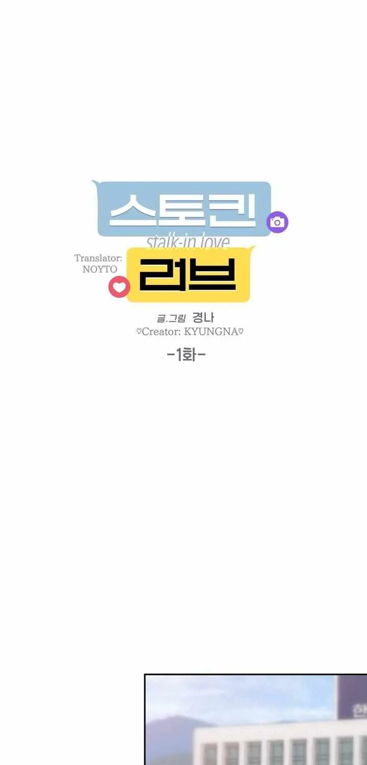 Read Stalk-in Love chapter 1.1 image 33 on Lezhin