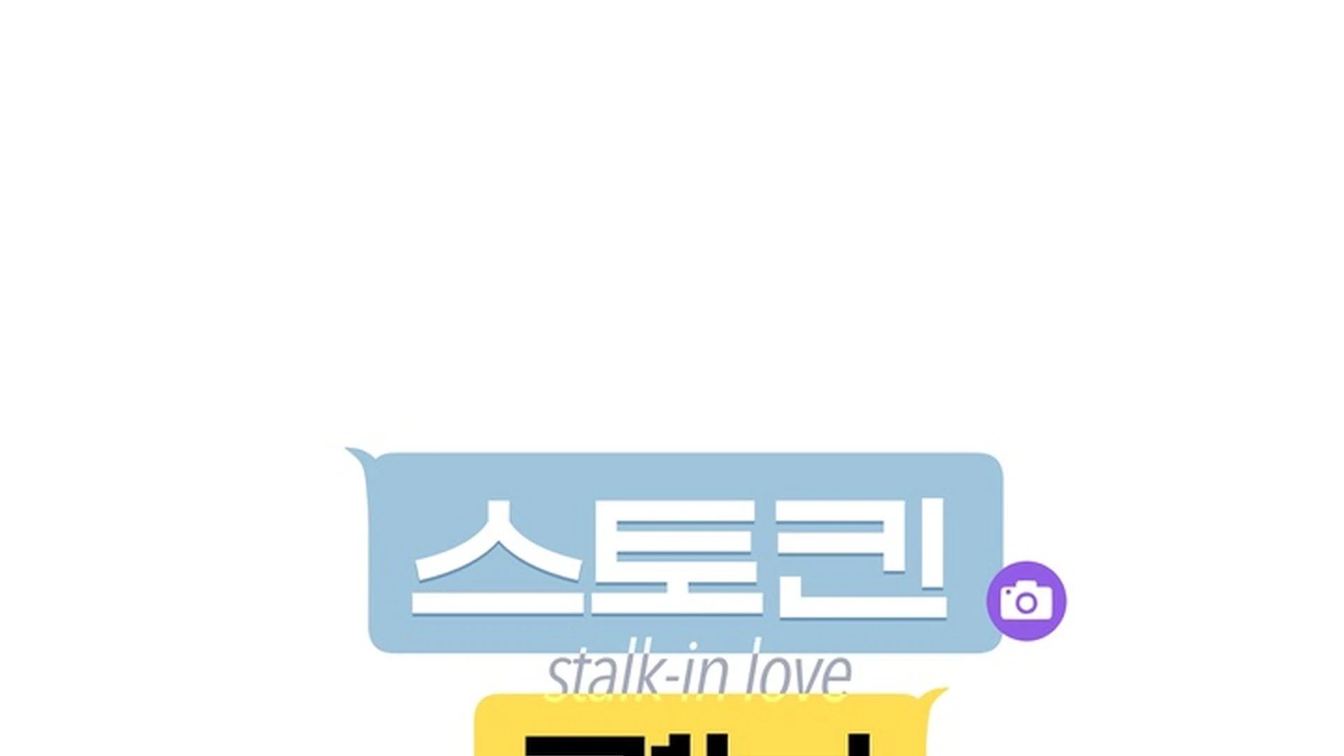 Read Stalk-in Love chapter 10.5 image 42 on Lezhin