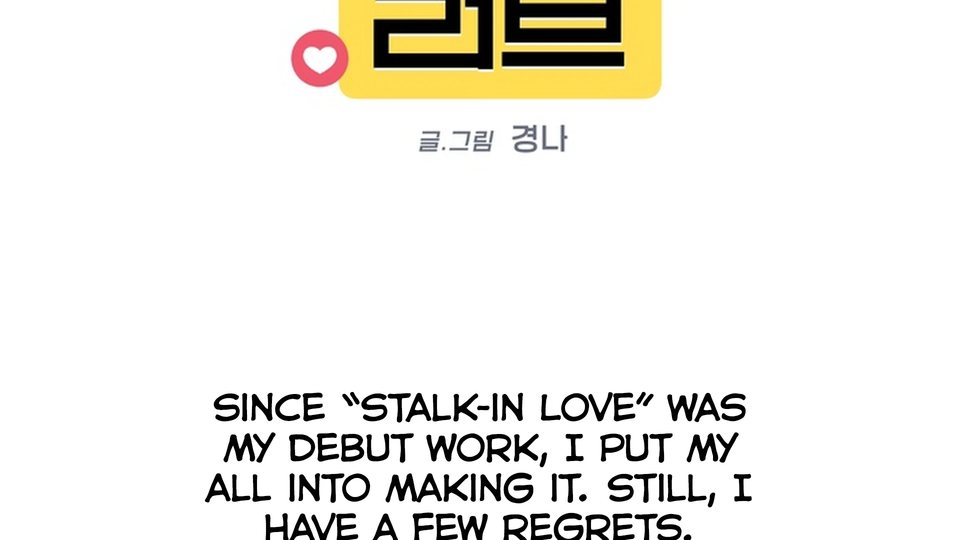 Read Stalk-in Love chapter 10.5 image 43 on Lezhin