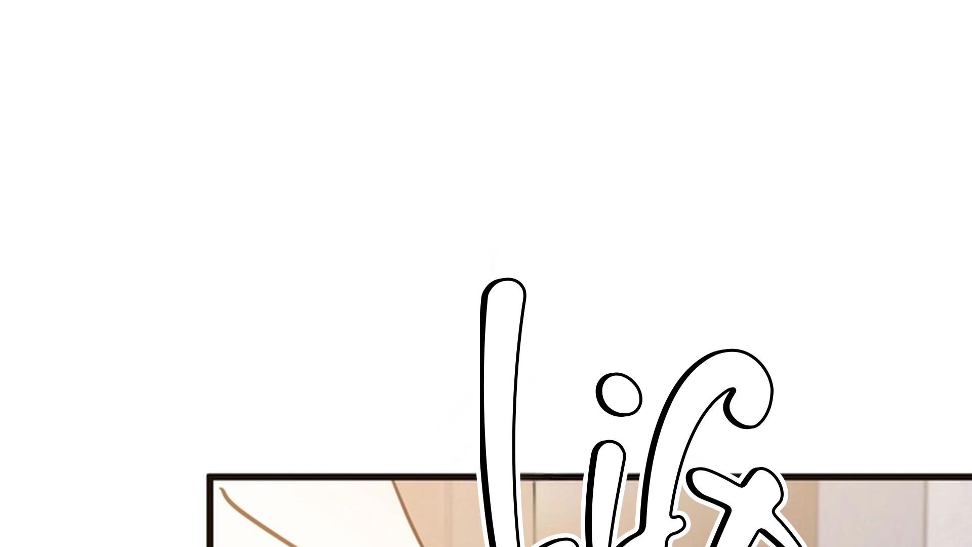 Read Stalk-in Love chapter 11 image 267 on Lezhin