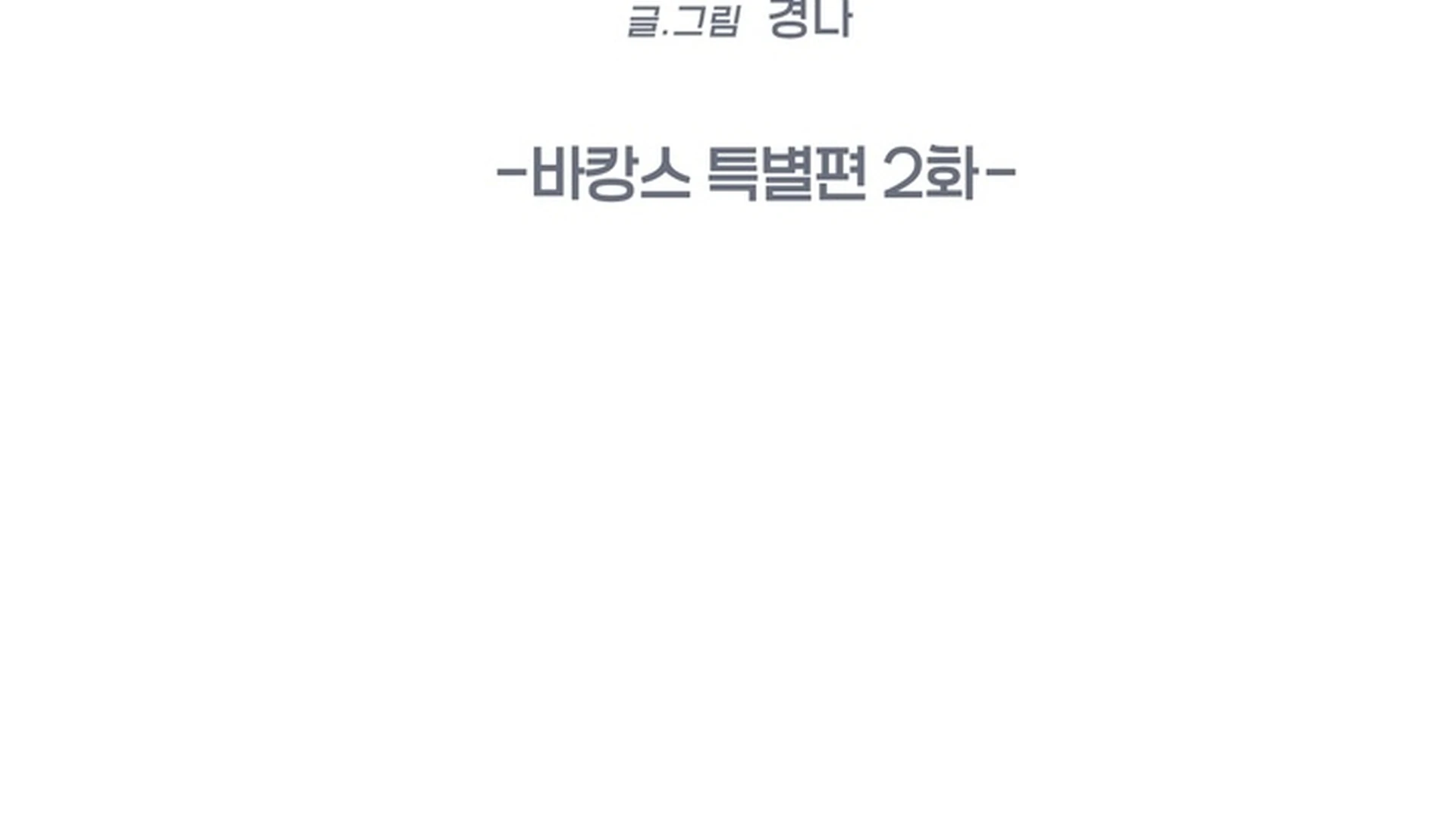Read Stalk-in Love chapter 12 image 103 on Lezhin