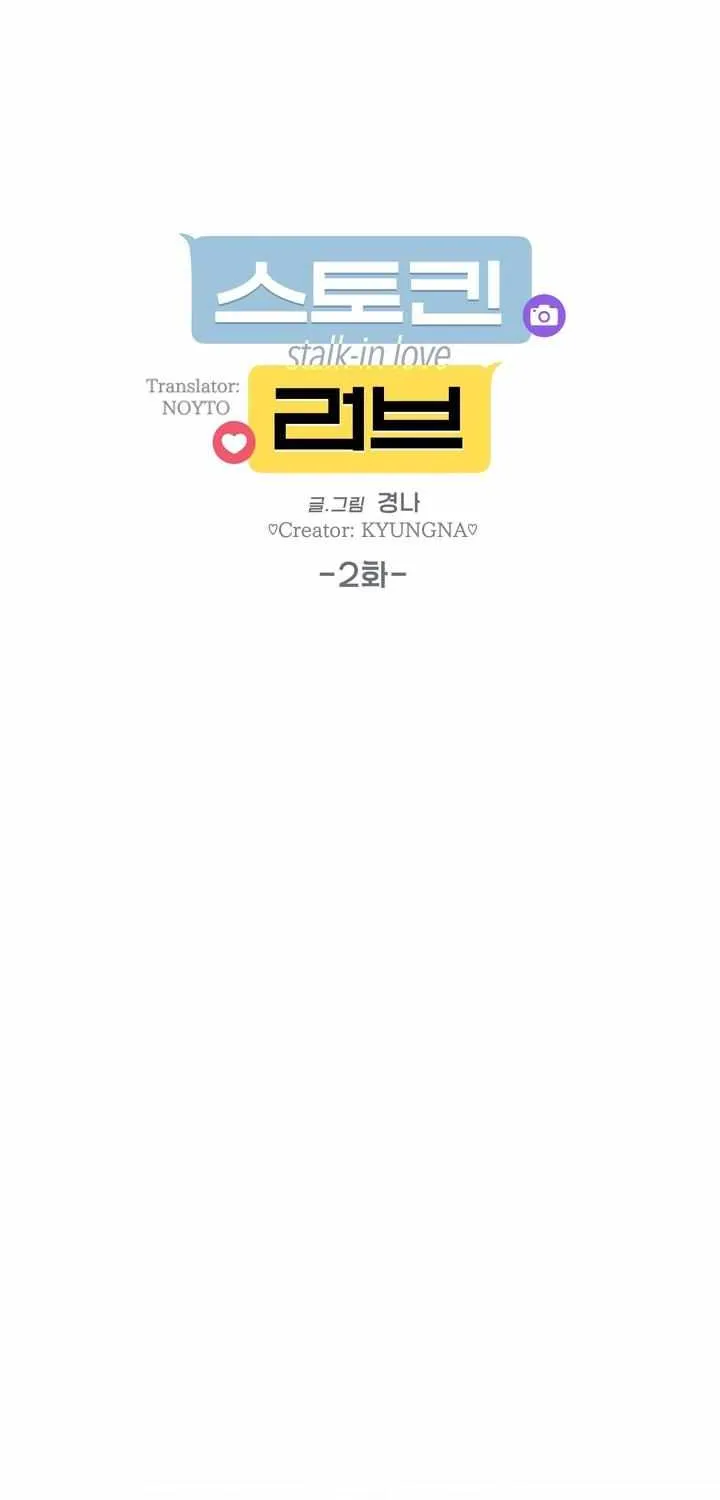 Read Stalk-in Love chapter 2 image 23 on Lezhin