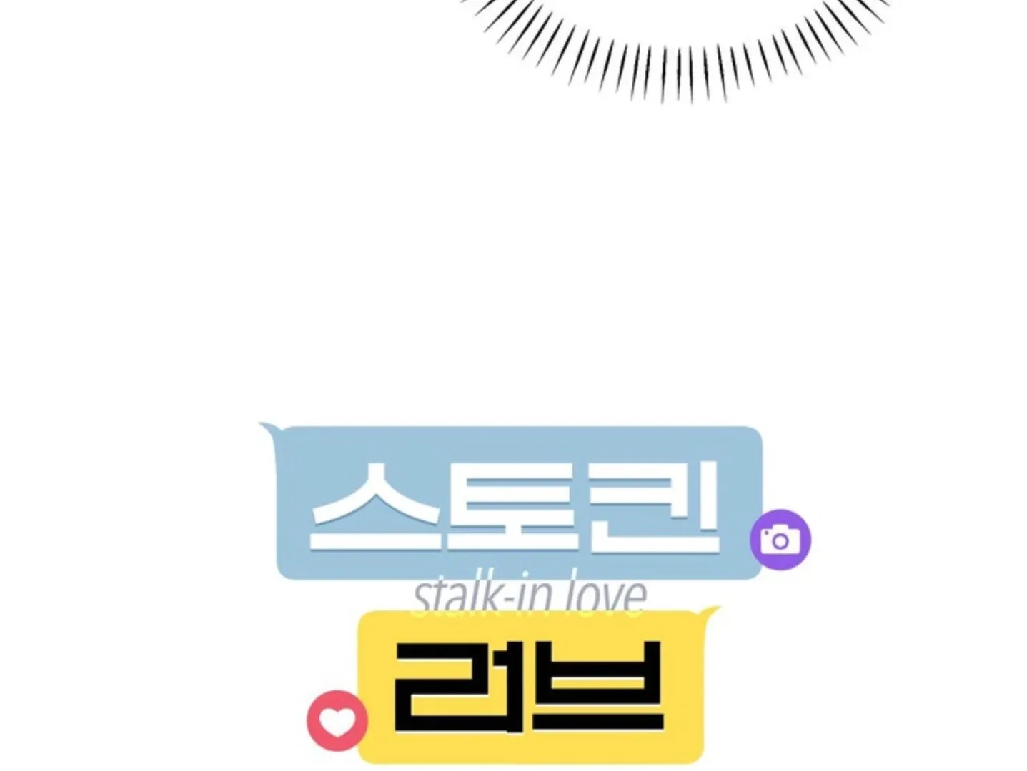 Read Stalk-in Love chapter 5 image 19 on Lezhin