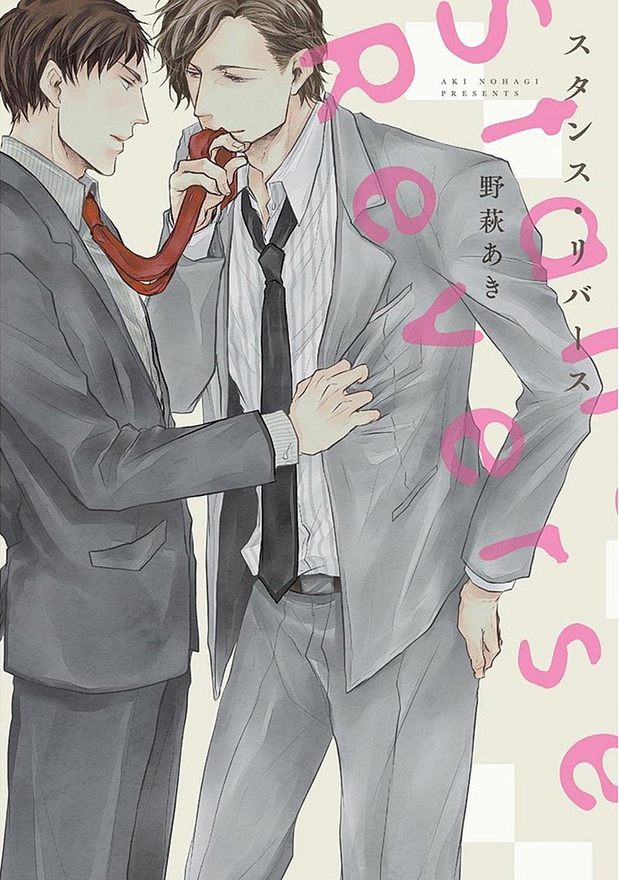 Read Stance Reverse chapter 1 image 1 on Lezhin
