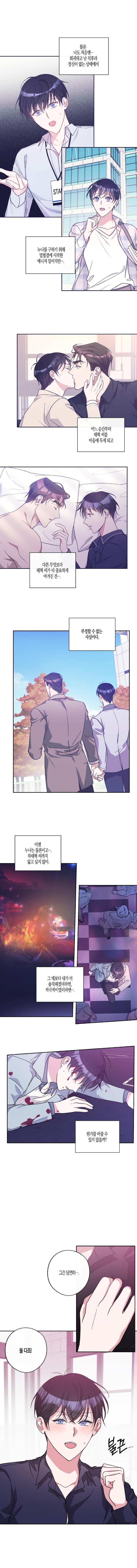 Read Stand by me, Darling! chapter 35 image 1 on Lezhin
