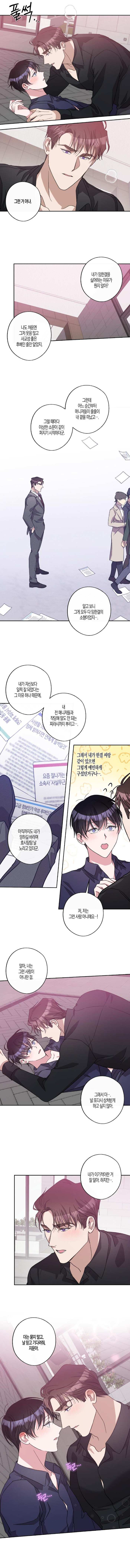 Read Stand by me, Darling! chapter 35 image 3 on Lezhin
