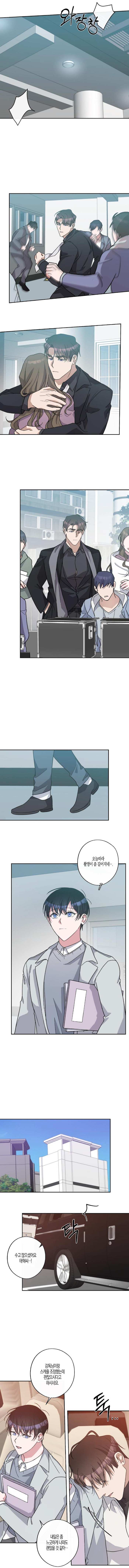 Read Stand by me, Darling! chapter 35 image 5 on Lezhin