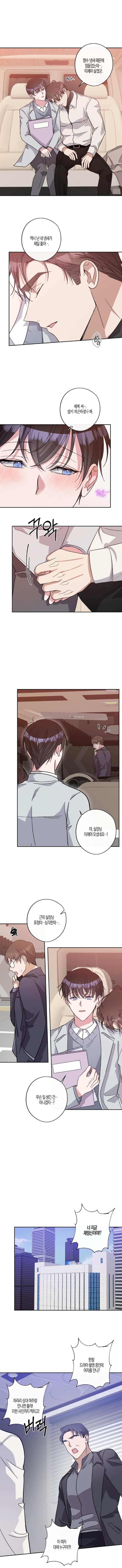 Read Stand by me, Darling! chapter 35 image 6 on Lezhin