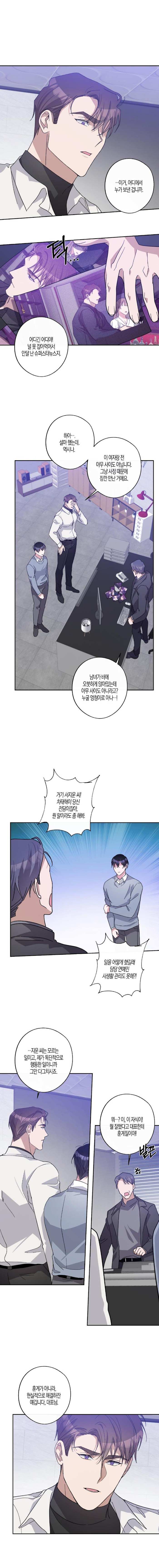Read Stand by me, Darling! chapter 35 image 7 on Lezhin