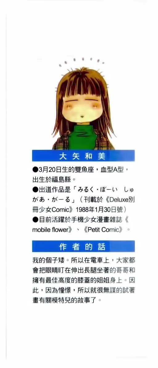 Read Stand By Me chapter 1 image 4 on Lezhin