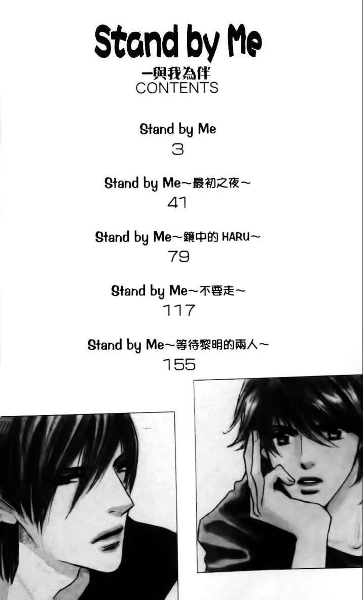 Read Stand By Me chapter 1 image 5 on Lezhin