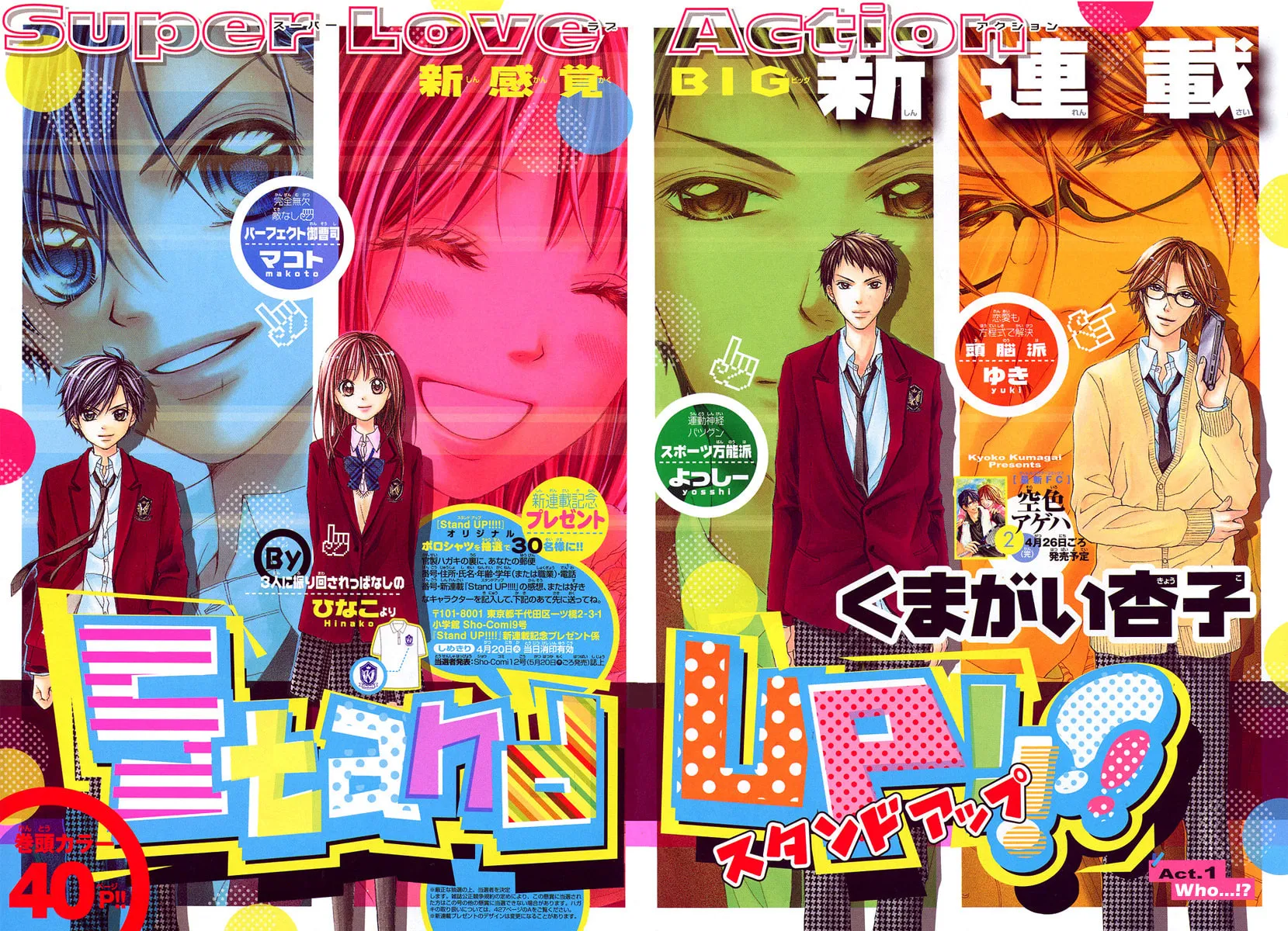 Read Stand Up!!!! chapter 1 image 3 on Lezhin