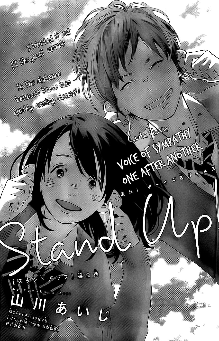 Read Stand Up!!!! chapter 2.1 image 1 on Lezhin