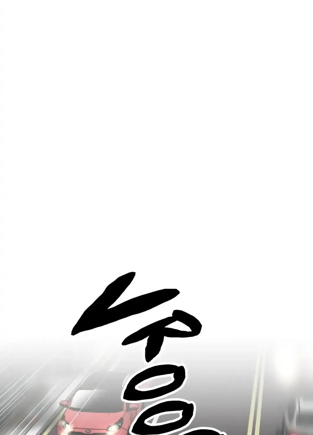Read Stand Up!!!! chapter 96 image 86 on Lezhin