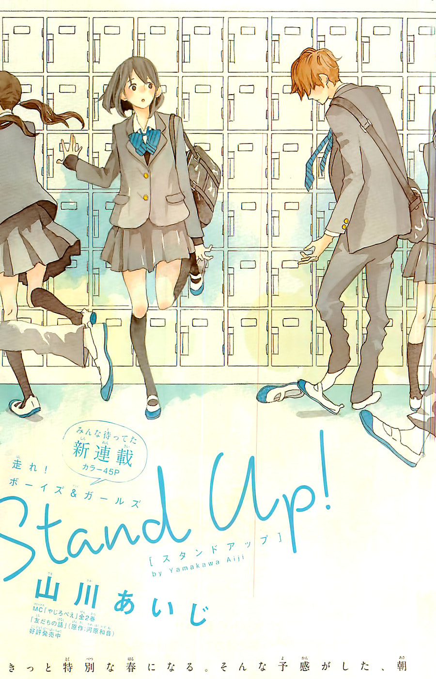 Read Stand Up! chapter 1.1 image 1 on Lezhin