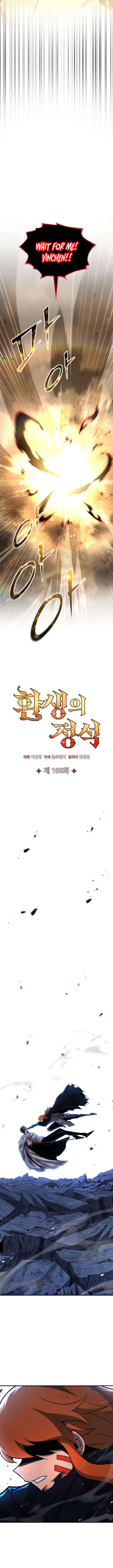 Standard of Reincarnation Chapter 168 page 10 - 