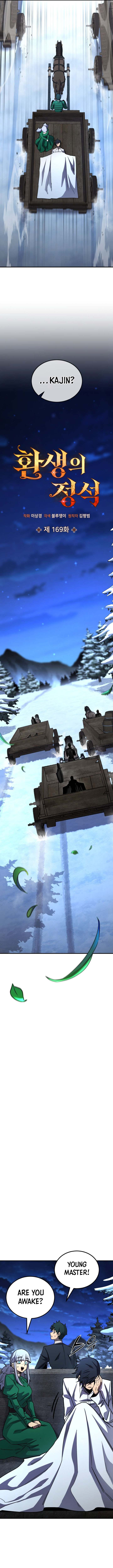 Standard of Reincarnation Chapter 169 page 12 - 