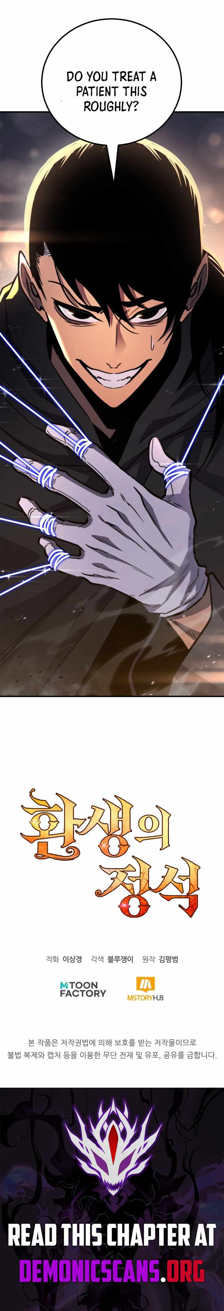 Standard of Reincarnation Chapter 175 page 20 - 