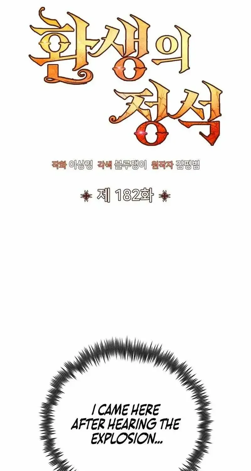 Standard of Reincarnation Chapter 182.1 page 29 - 