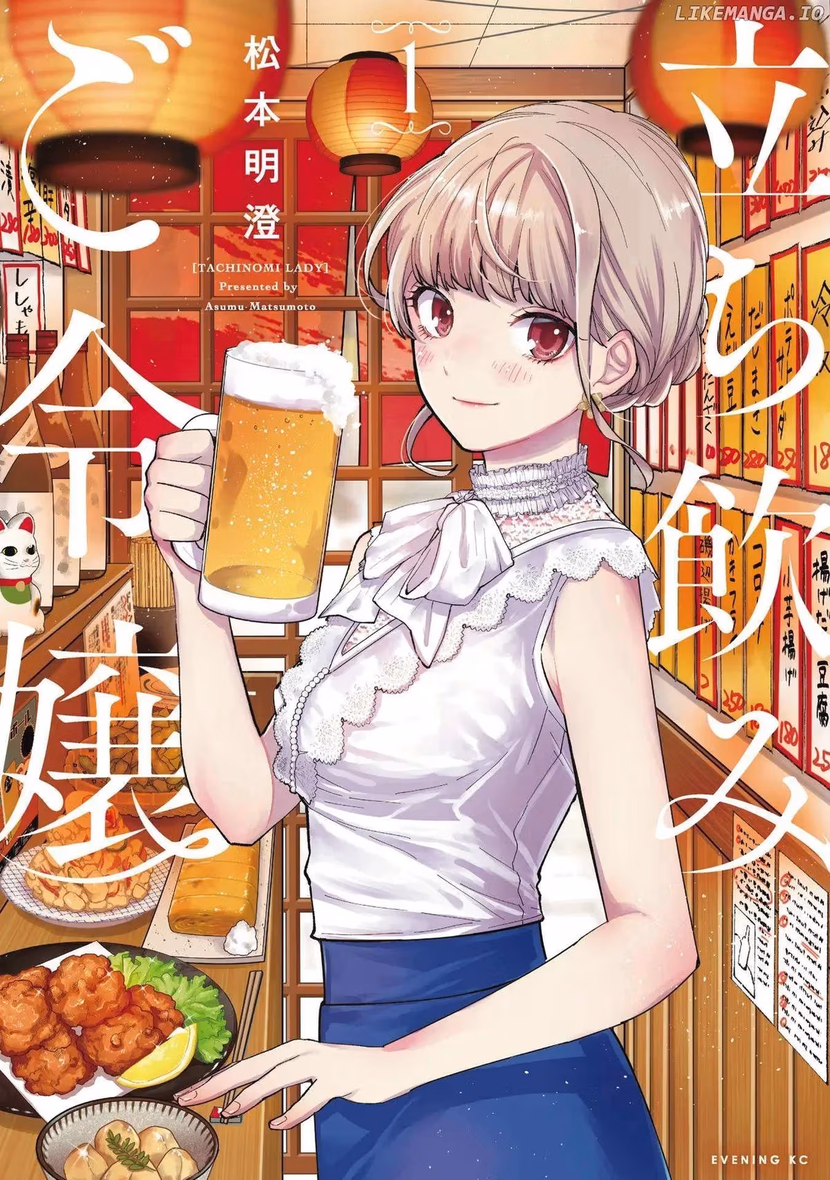 Read Standing Bargoer Young Lady chapter 1 image 0 on Lezhin
