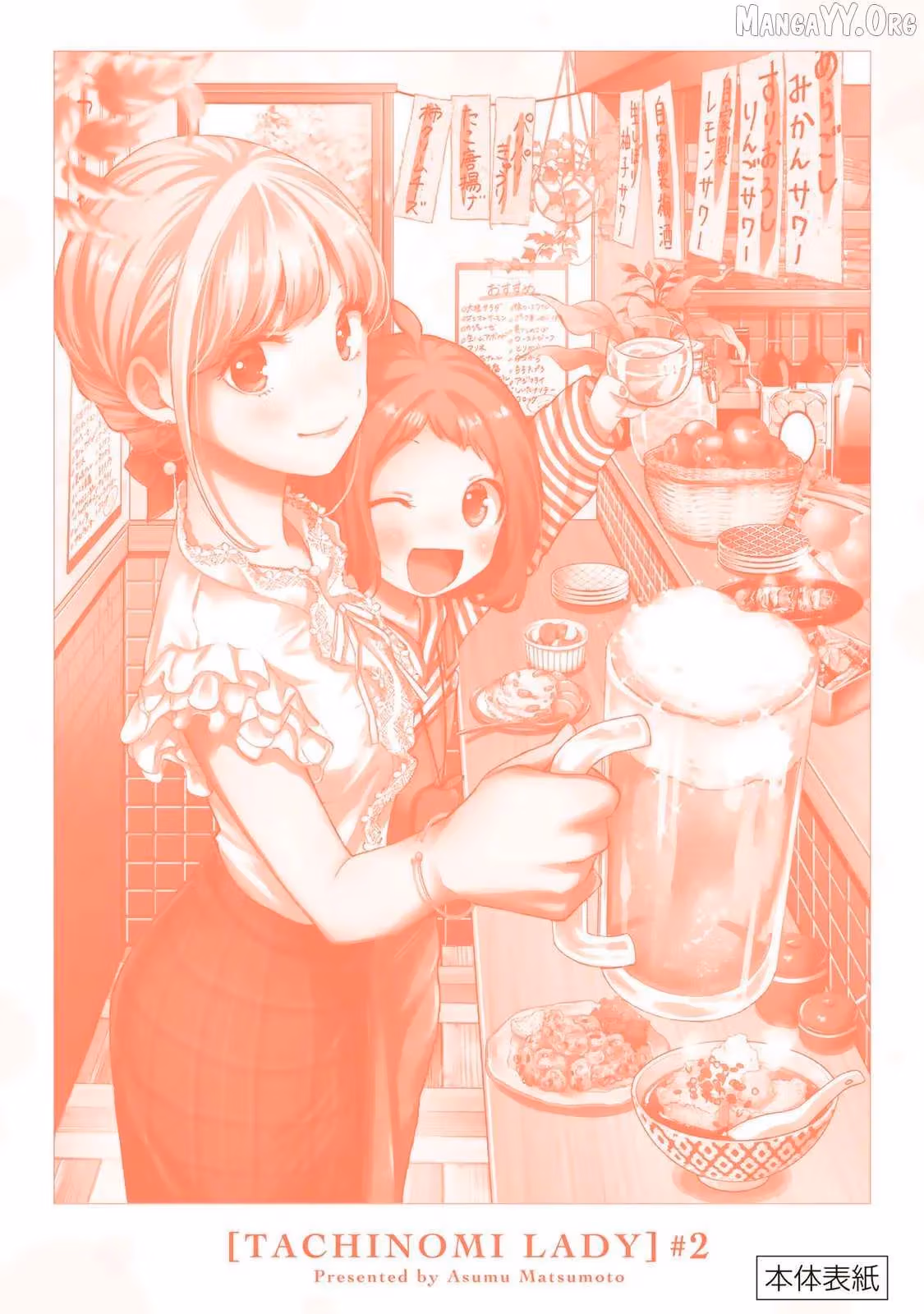 Read Standing Bargoer Young Lady chapter 15 image 23 on Lezhin