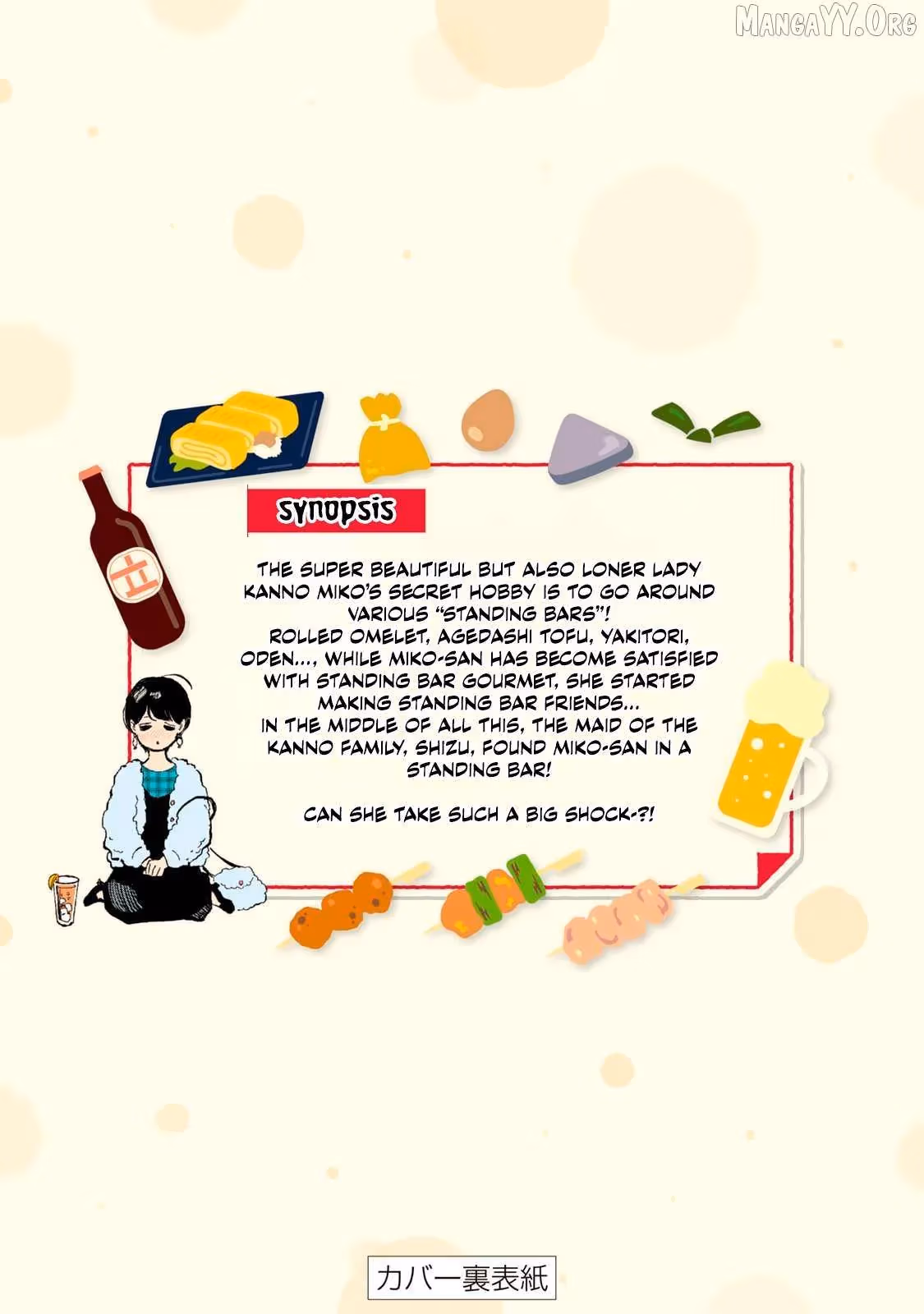 Read Standing Bargoer Young Lady chapter 15 image 25 on Lezhin