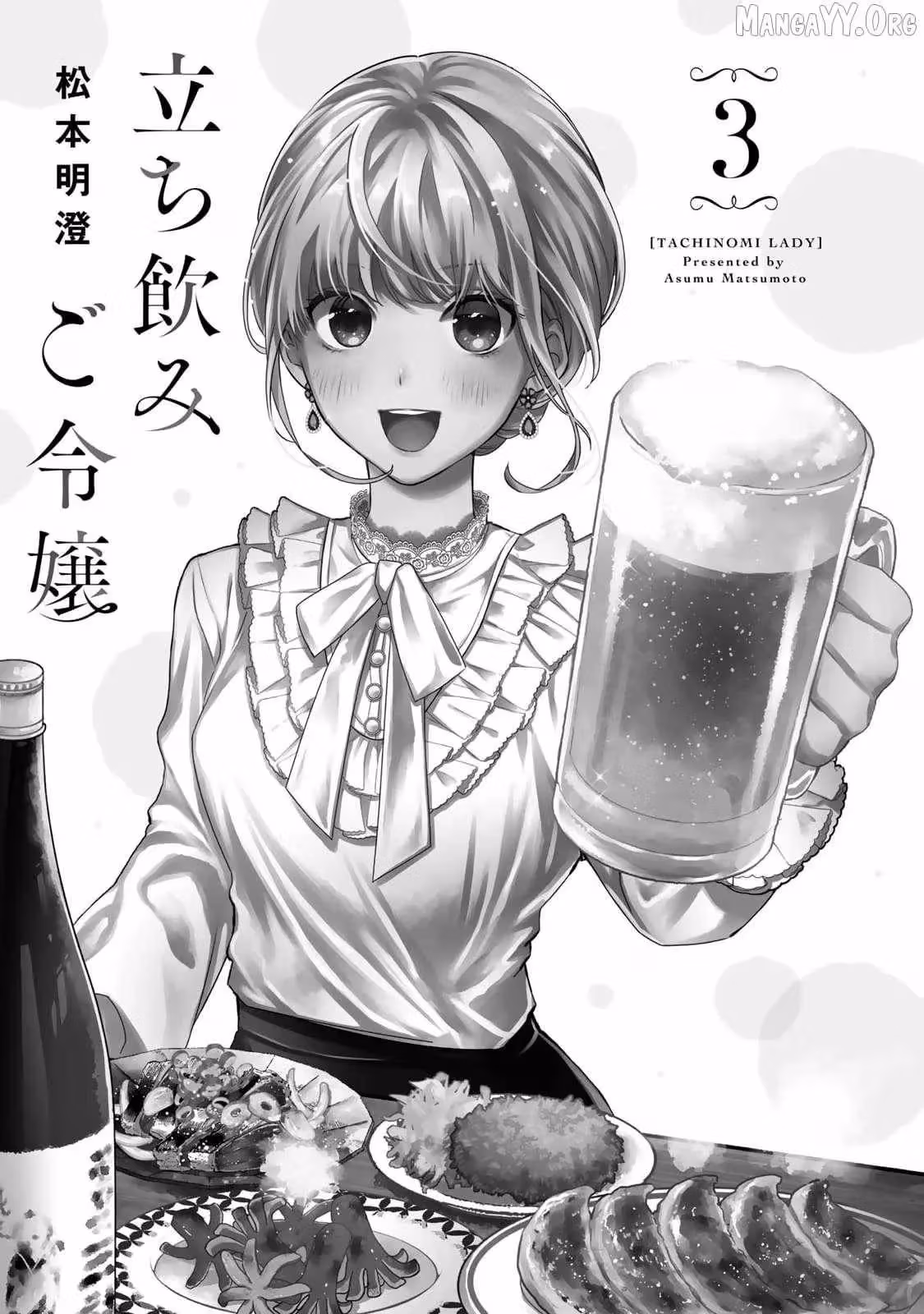 Read Standing Bargoer Young Lady chapter 16 image 1 on Lezhin