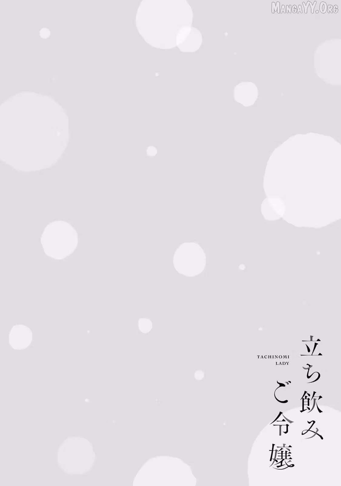 Read Standing Bargoer Young Lady chapter 16 image 23 on Lezhin