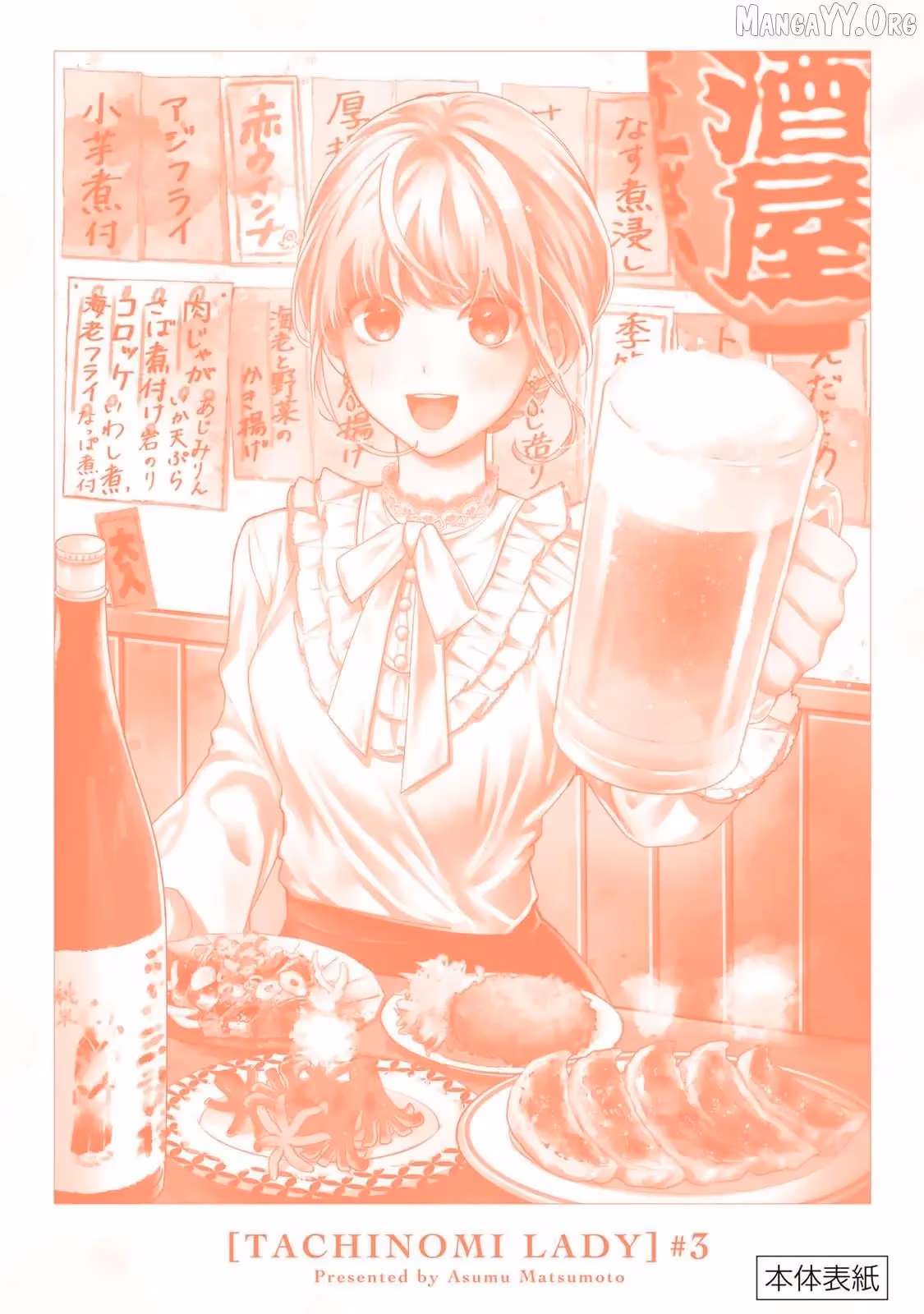 Read Standing Bargoer Young Lady chapter 23 image 22 on Lezhin