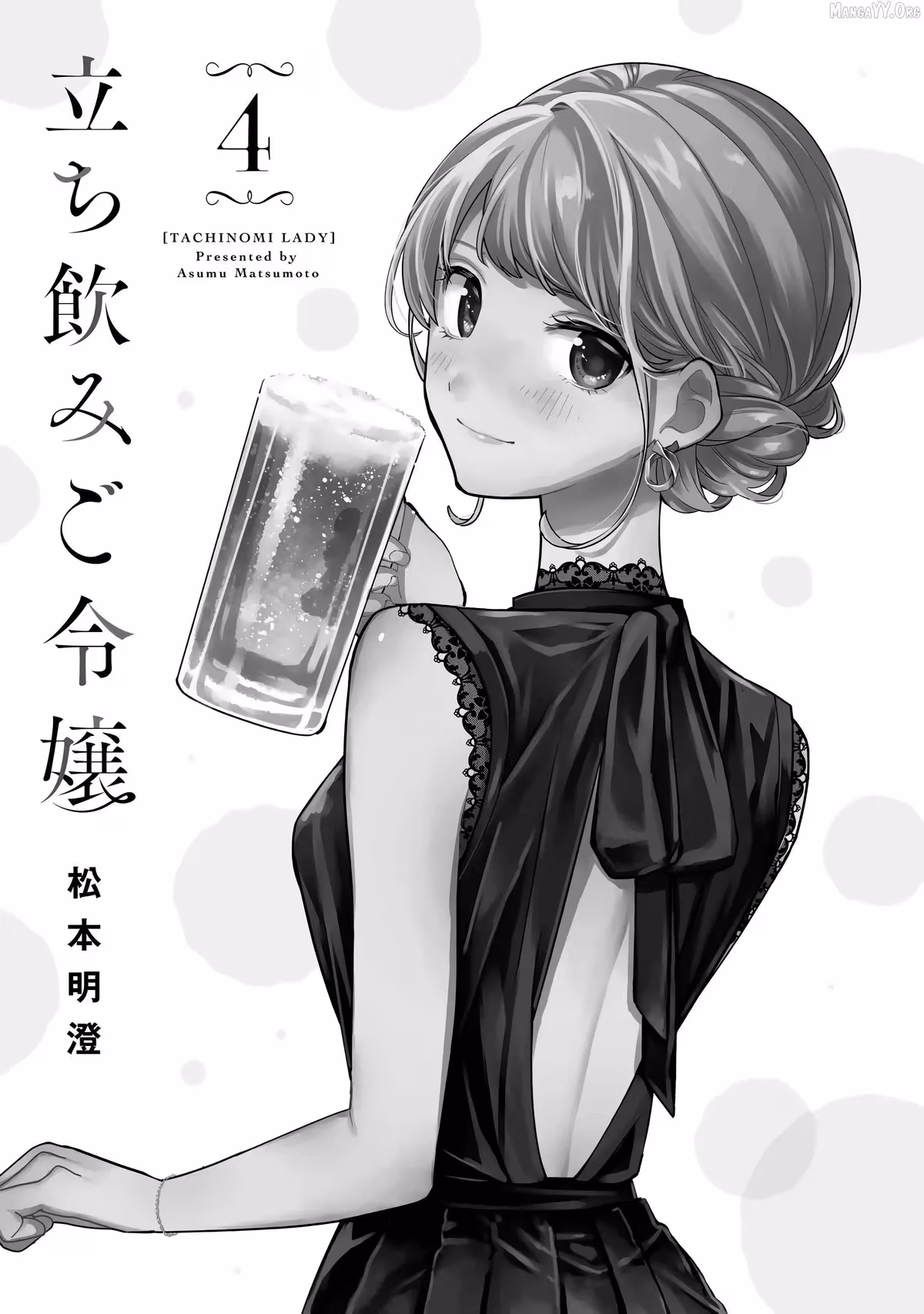Read Standing Bargoer Young Lady chapter 24 image 1 on Lezhin