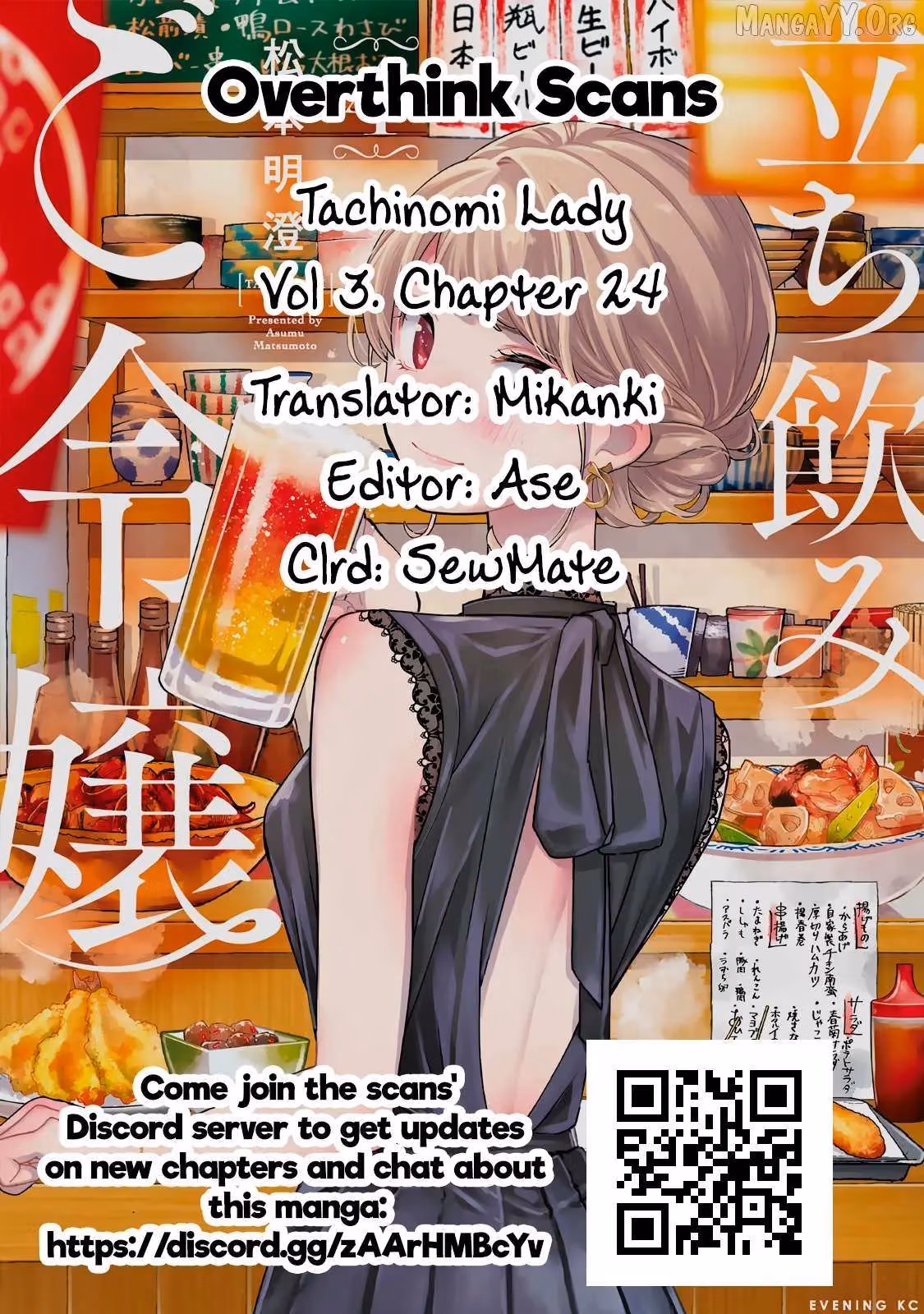 Read Standing Bargoer Young Lady chapter 24 image 21 on Lezhin